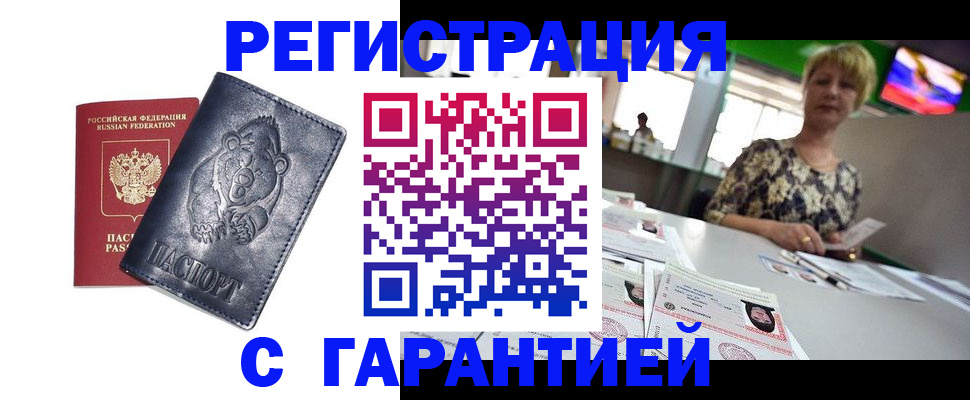 прописка для военкомата в Нурлате