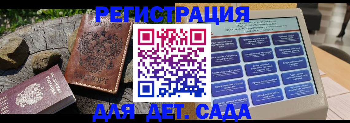 временная регистрация поиск в Нурлате