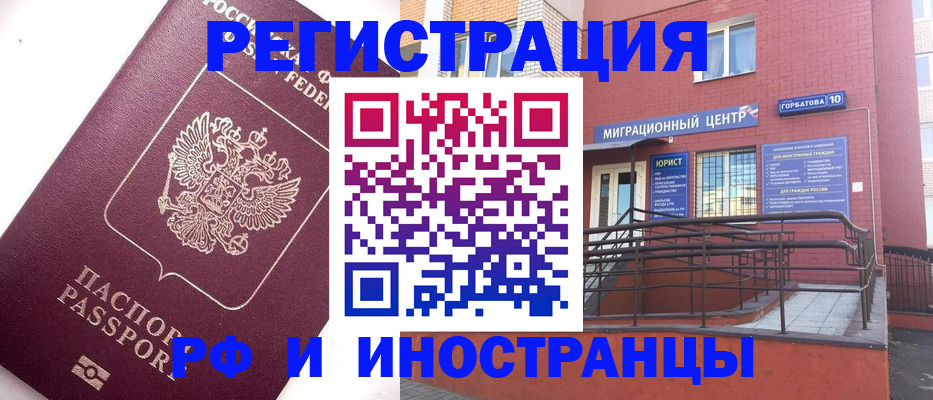 прописка поиск в Нурлате